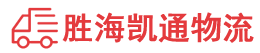 潮州到岳阳物流公司